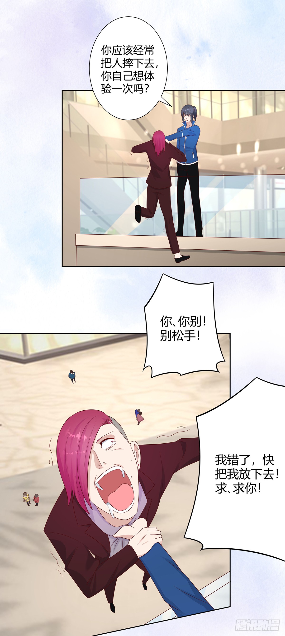 第14话 吓得尿裤子！