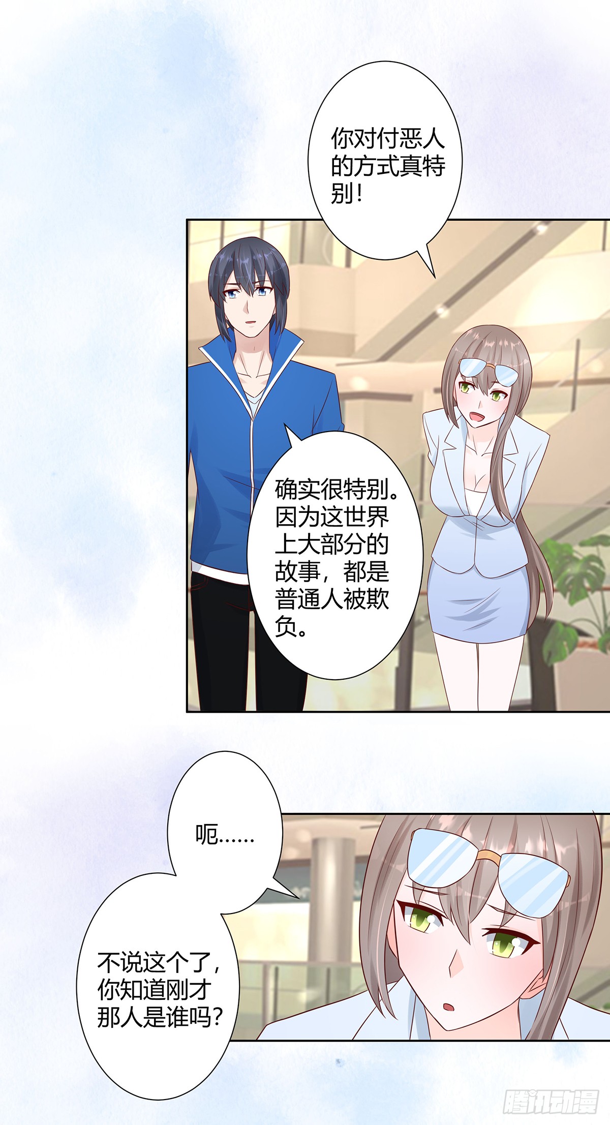 第14话 吓得尿裤子！