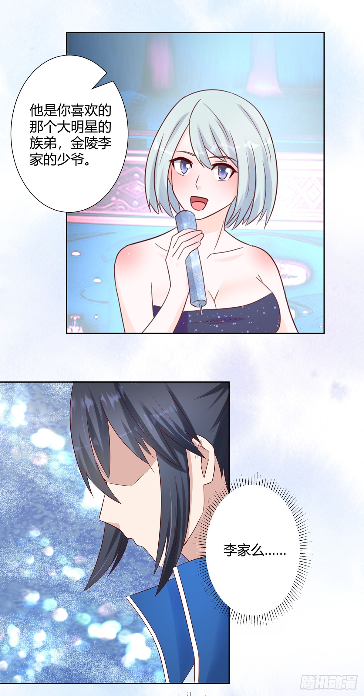 第14话 吓得尿裤子！