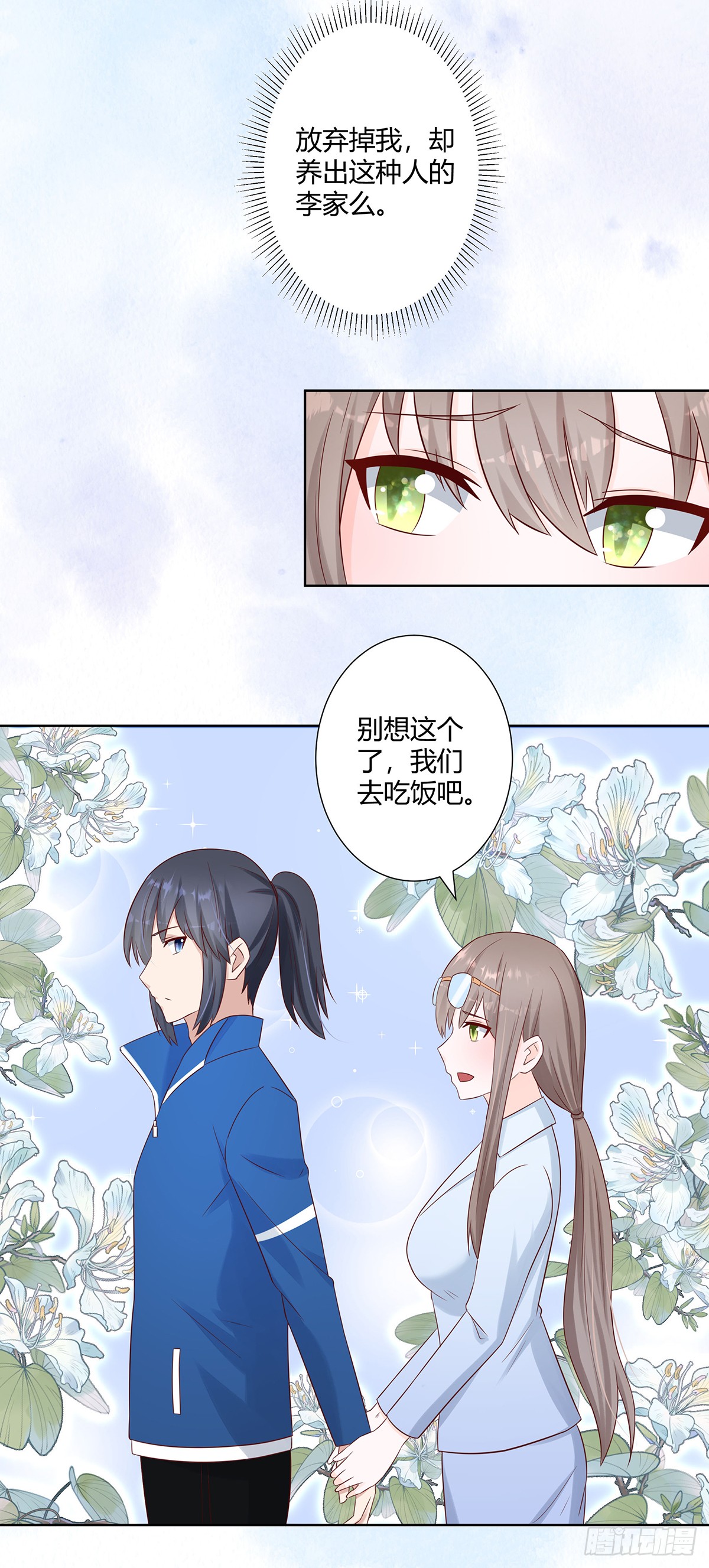 第14话 吓得尿裤子！