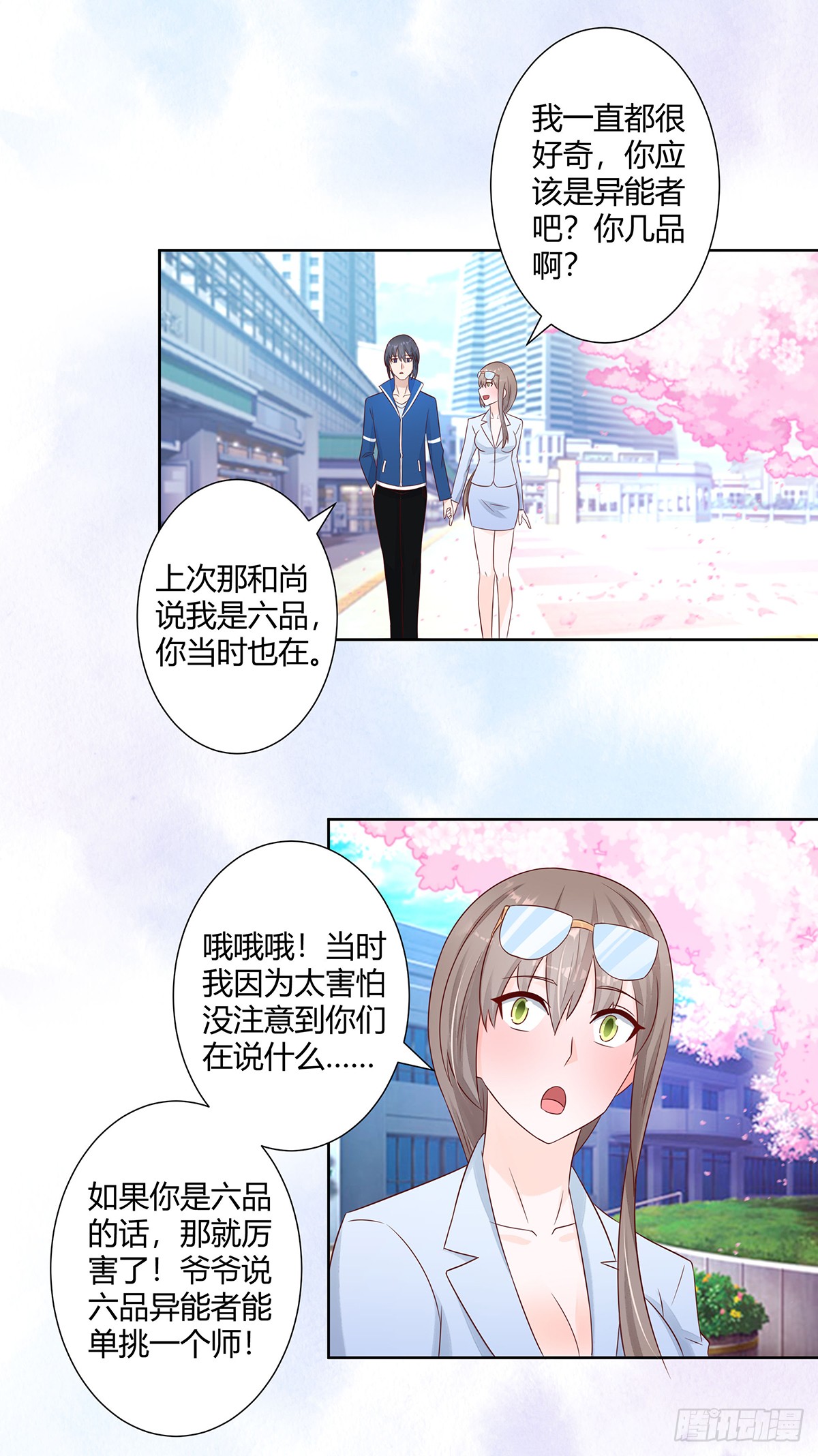 第14话 吓得尿裤子！