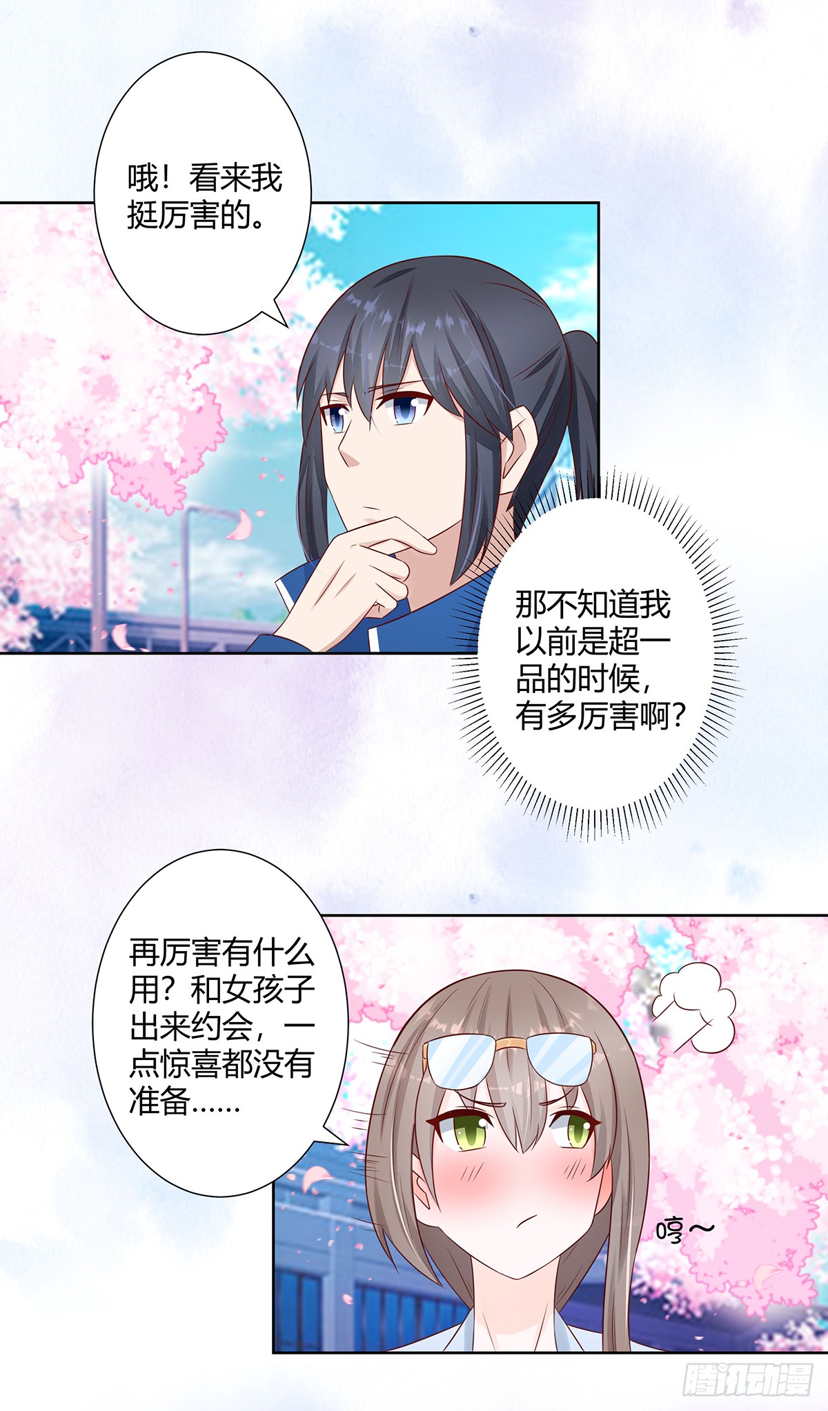 第14话 吓得尿裤子！