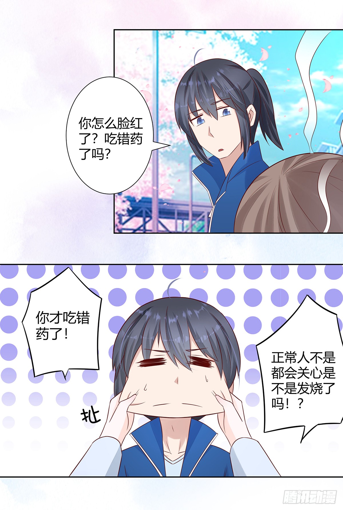 第14话 吓得尿裤子！