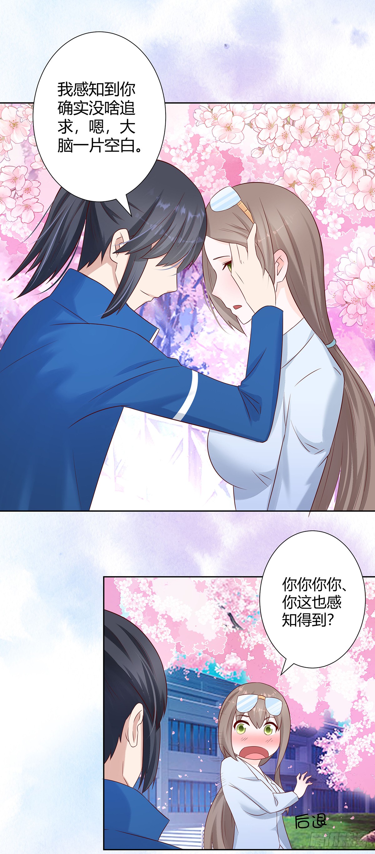 第15话 我来了结因果！