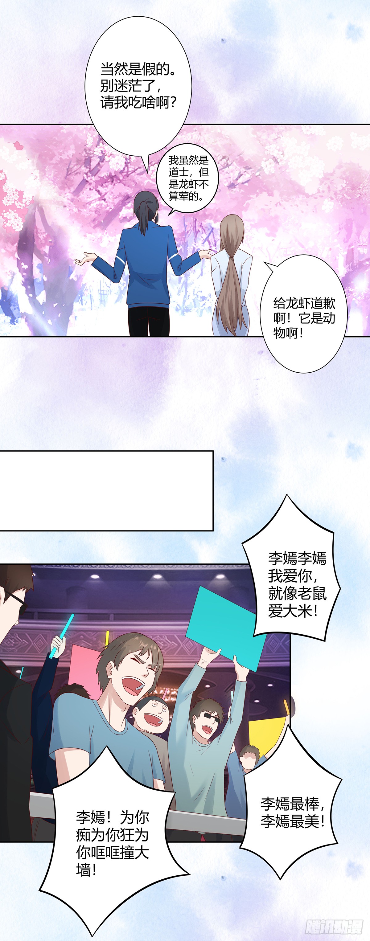 第15话 我来了结因果！