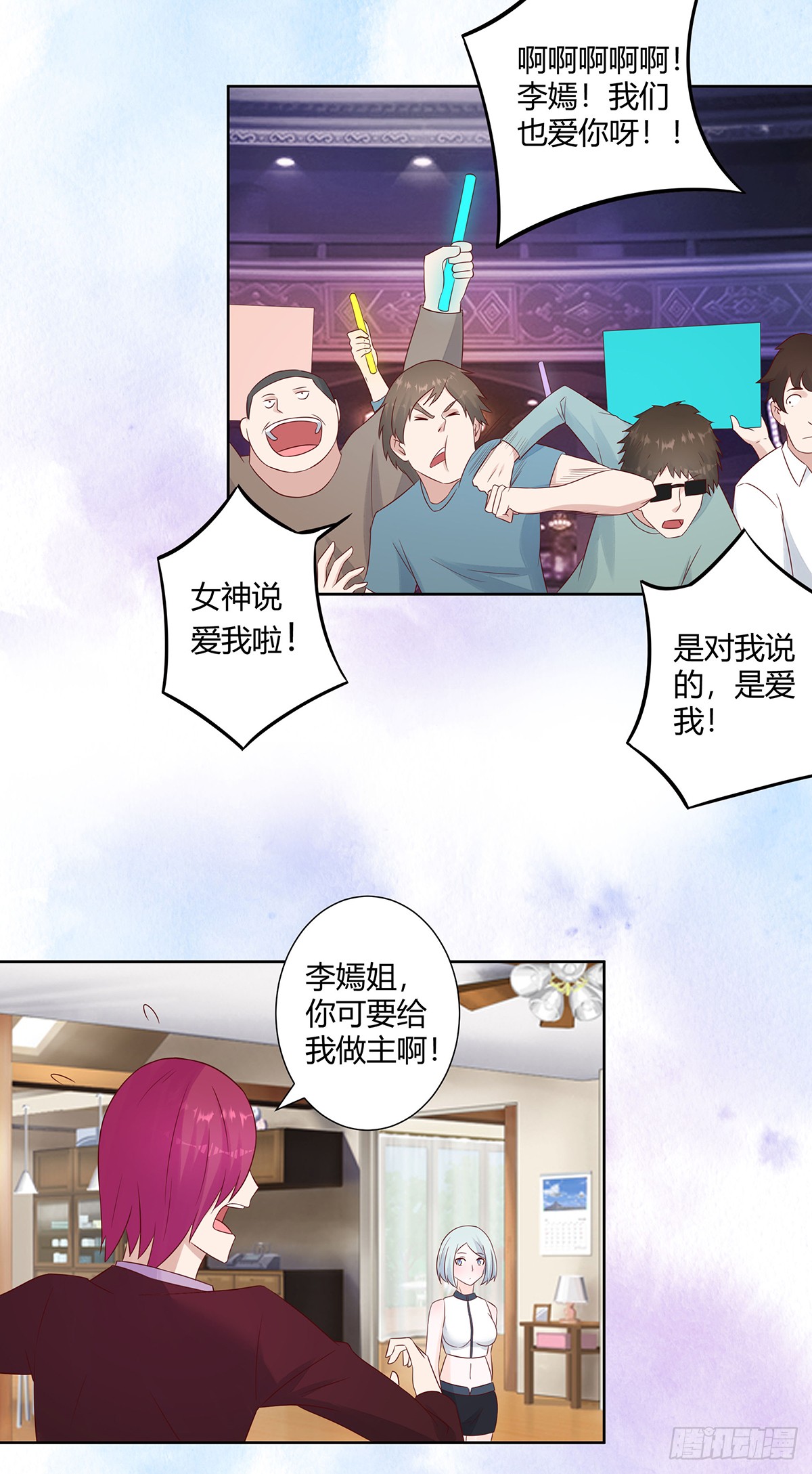 第15话 我来了结因果！