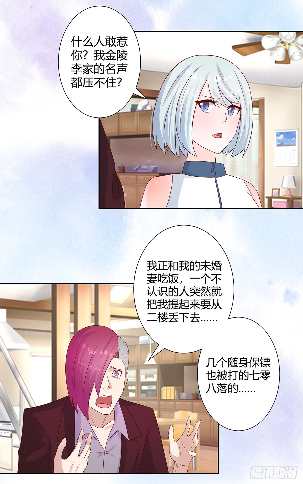 第15话 我来了结因果！
