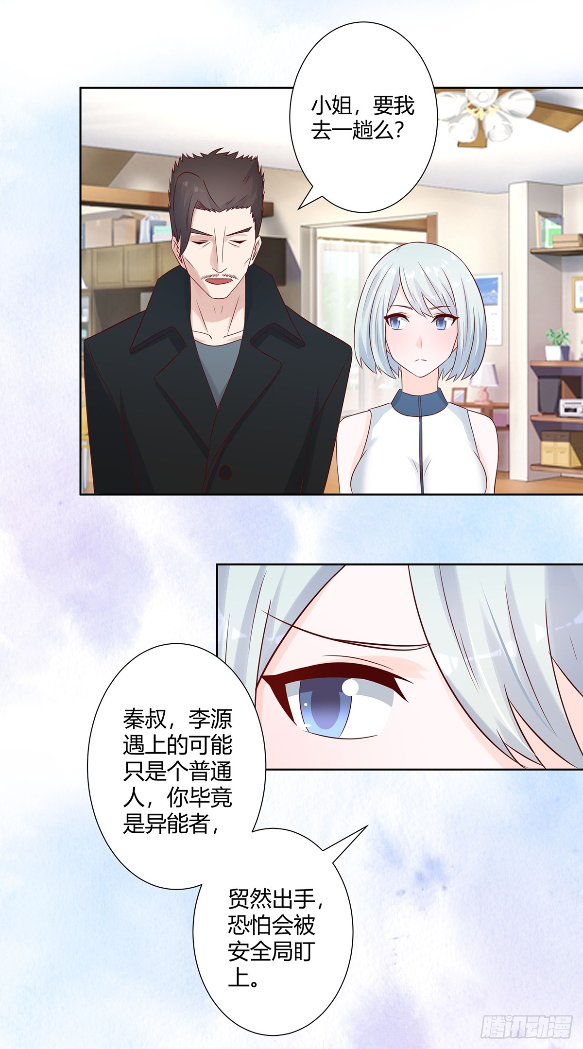 第15话 我来了结因果！