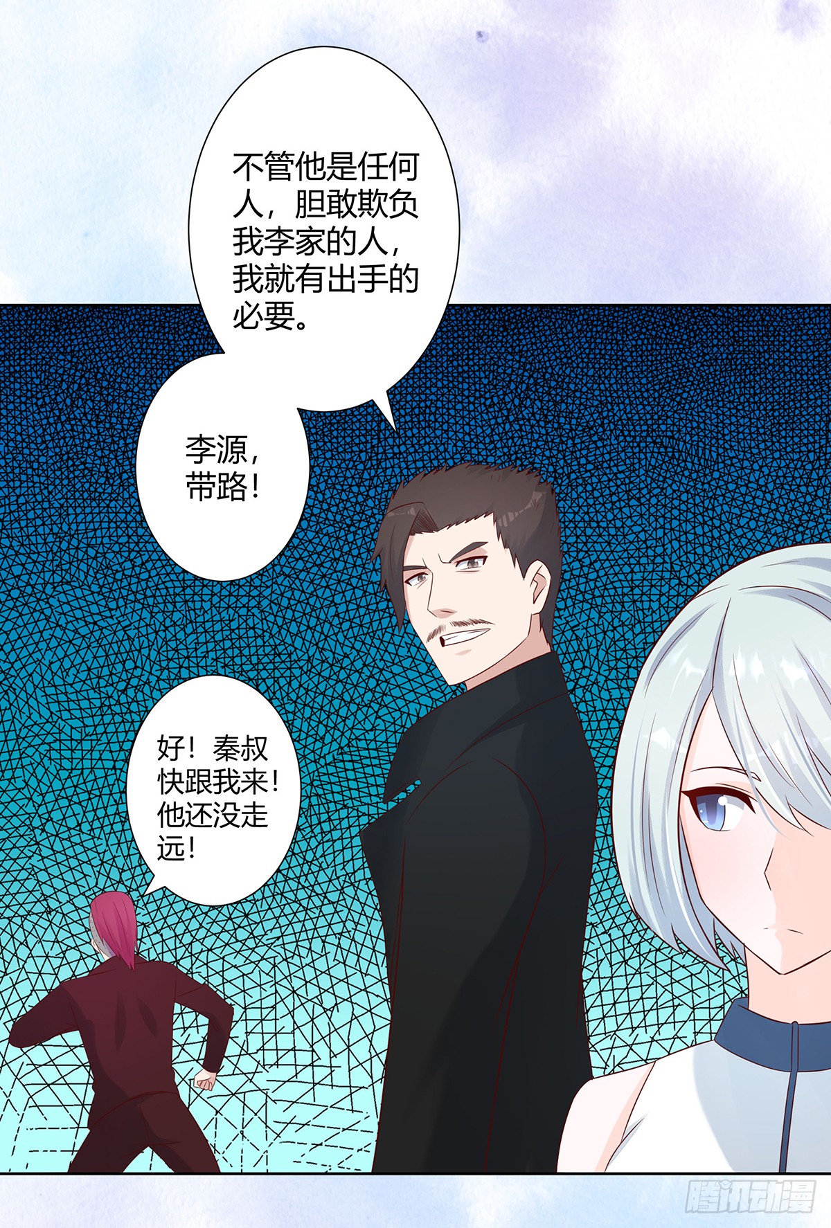 第15话 我来了结因果！