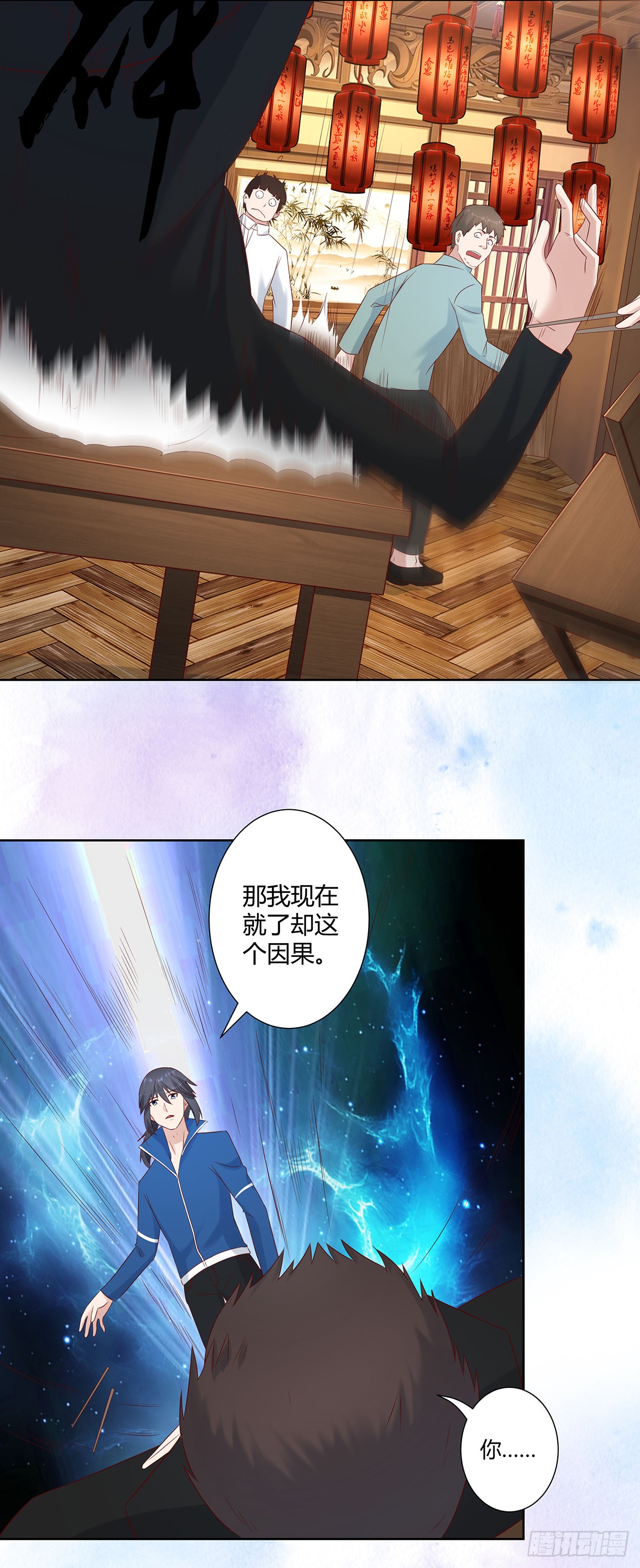 第15话 我来了结因果！