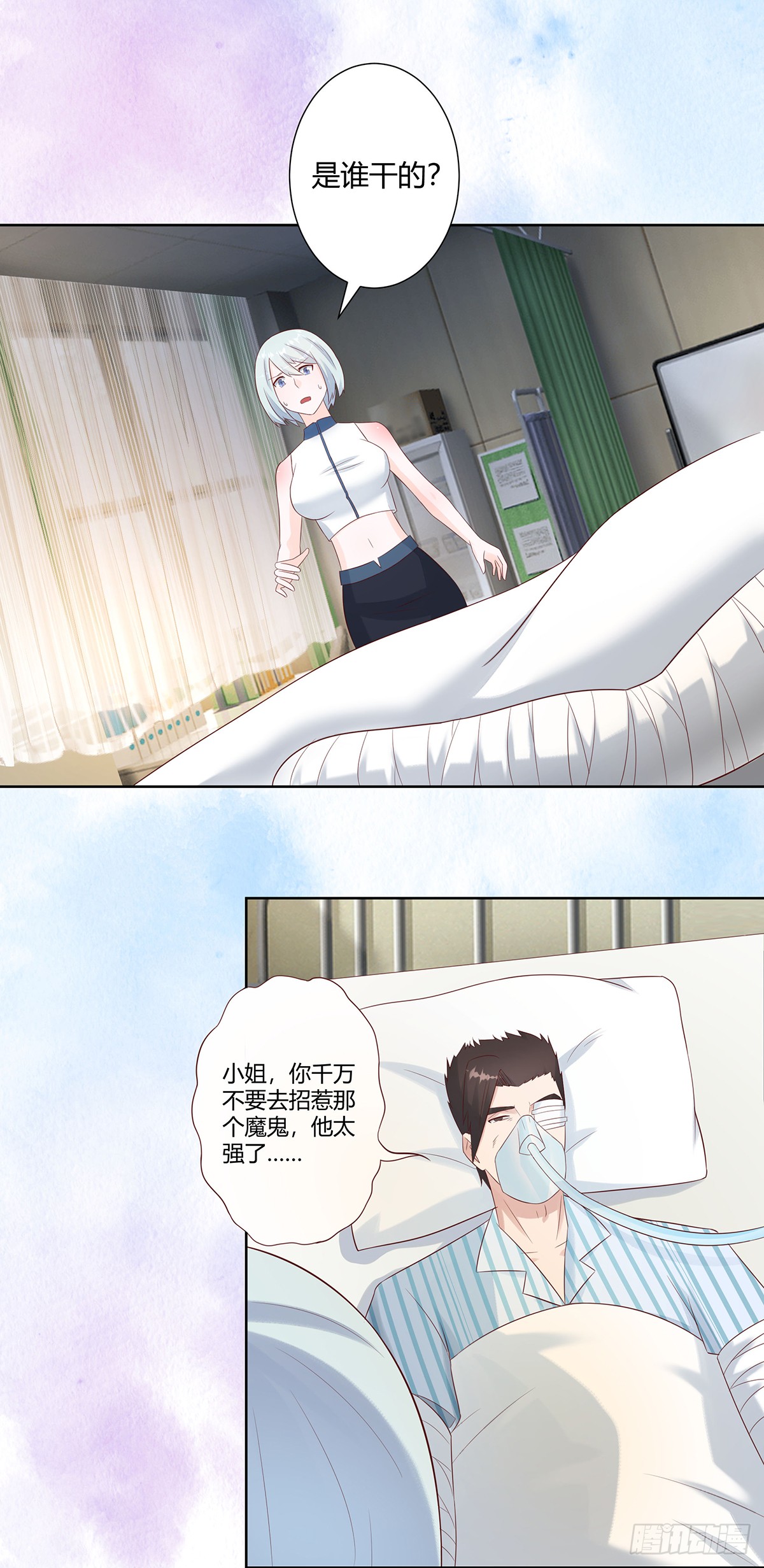 第16话 你被针对了！