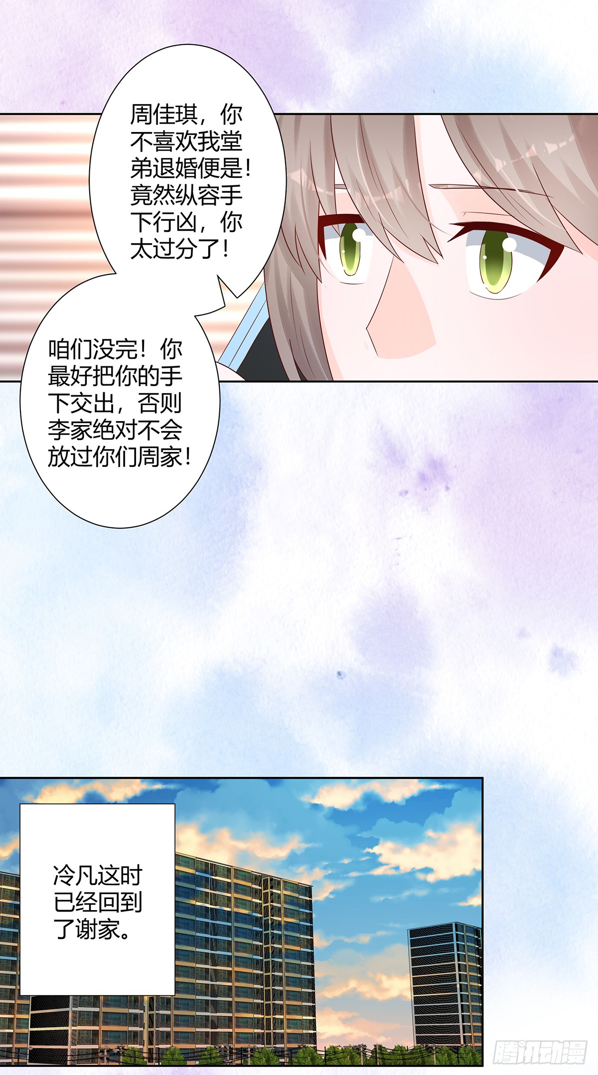 第16话 你被针对了！