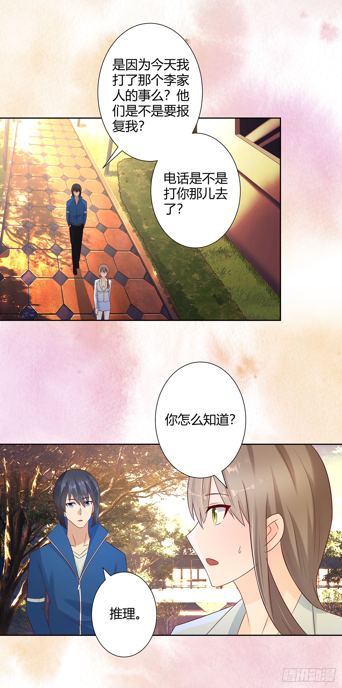 第16话 你被针对了！