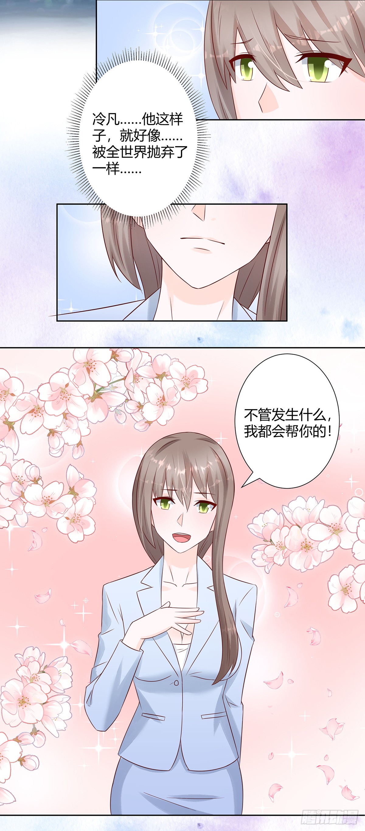 第16话 你被针对了！