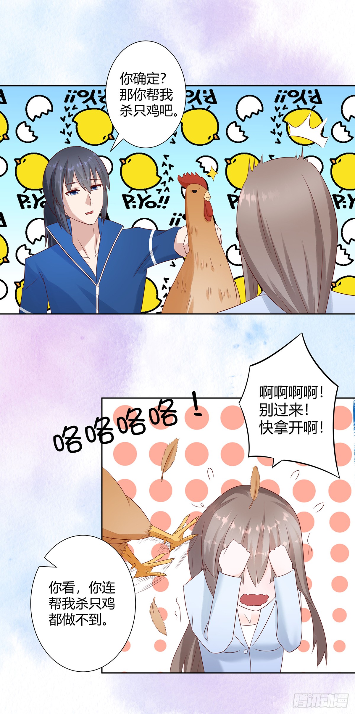 第16话 你被针对了！
