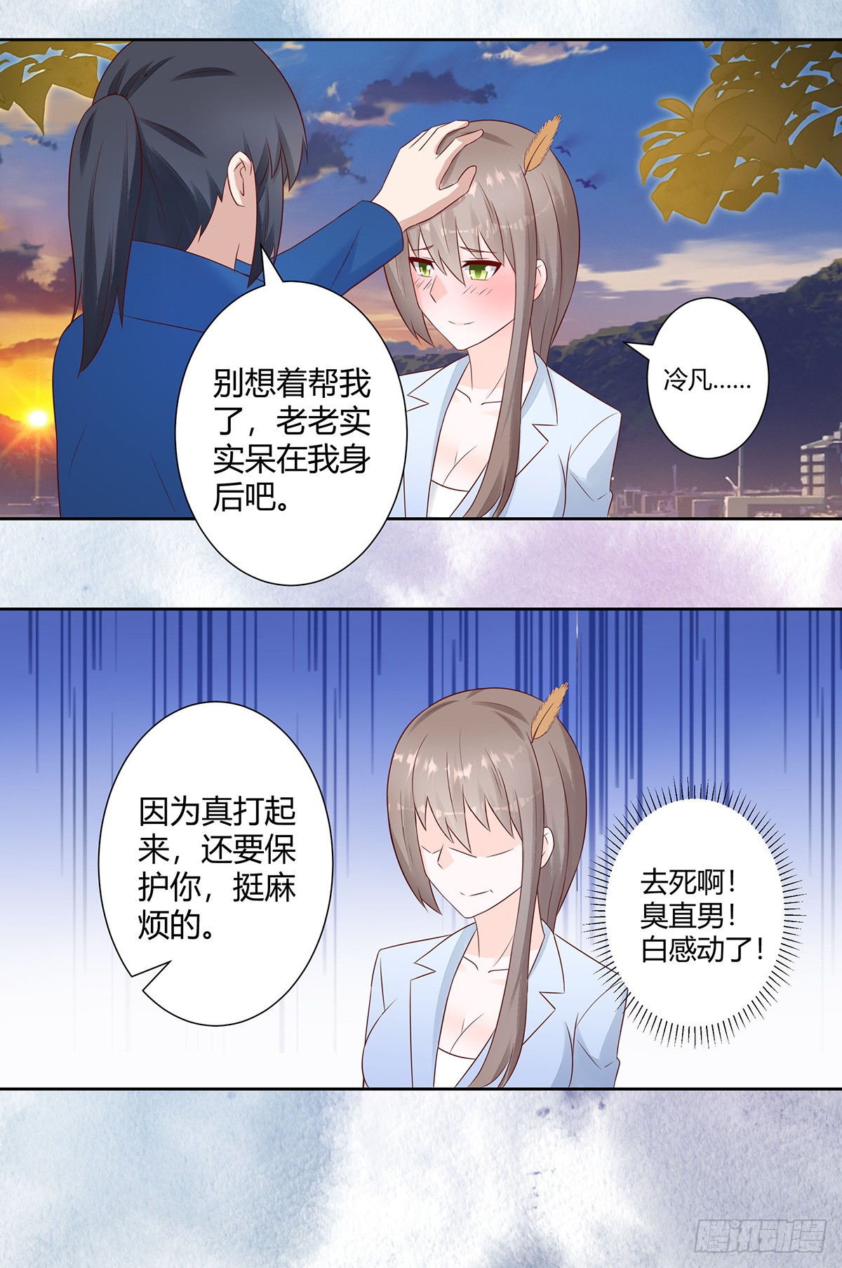 第16话 你被针对了！
