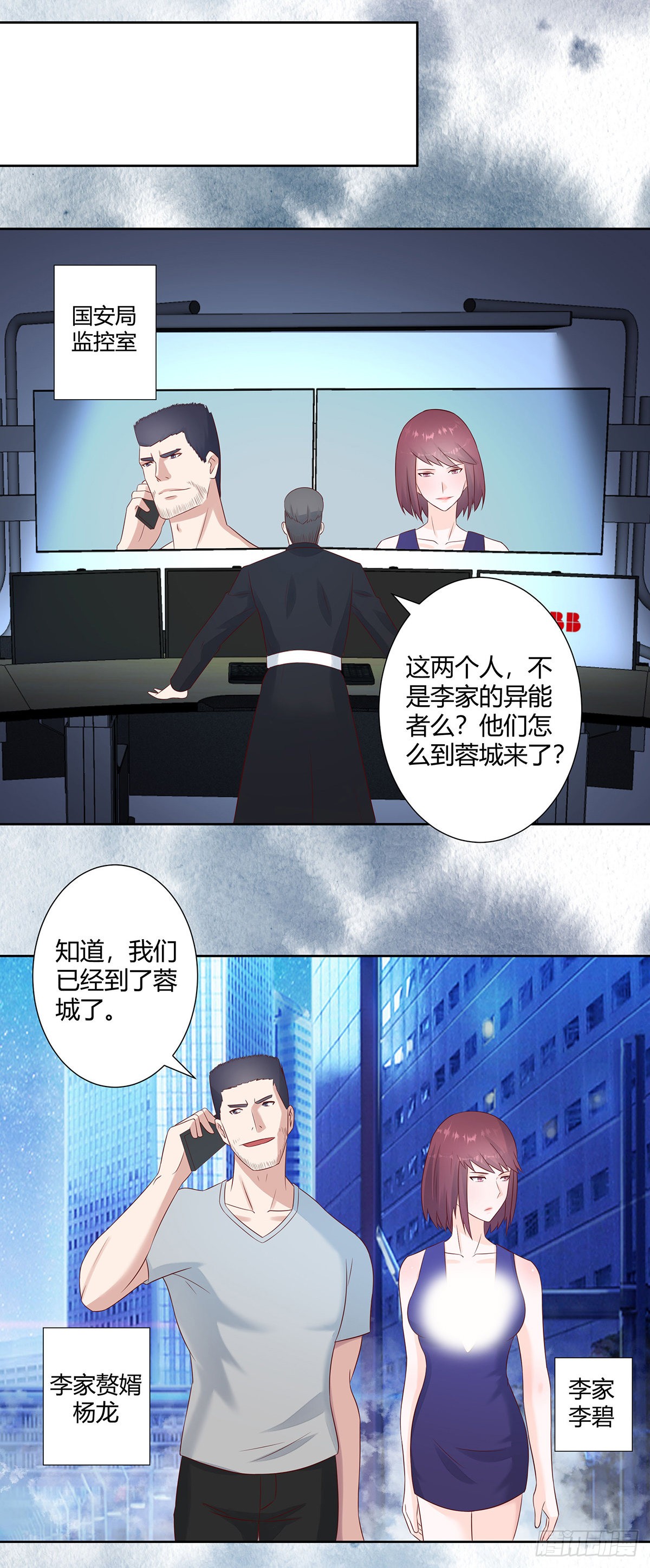 第16话 你被针对了！