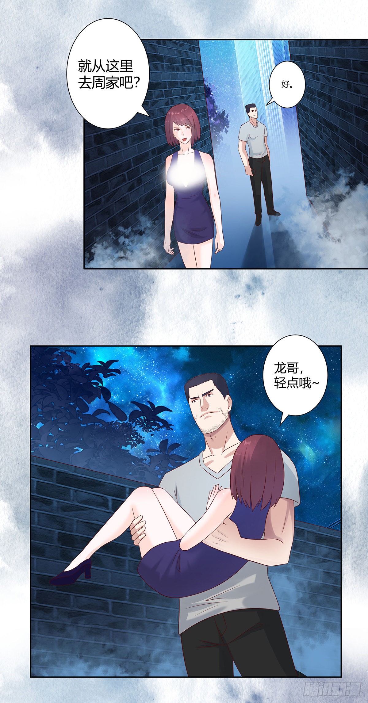 第16话 你被针对了！