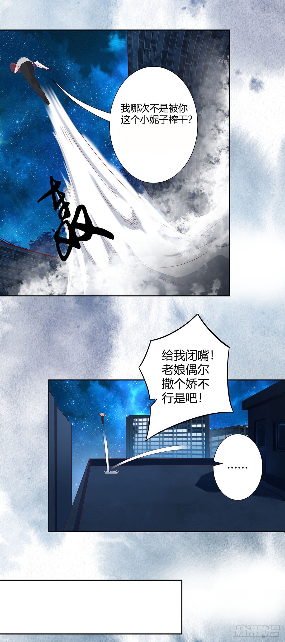 第16话 你被针对了！
