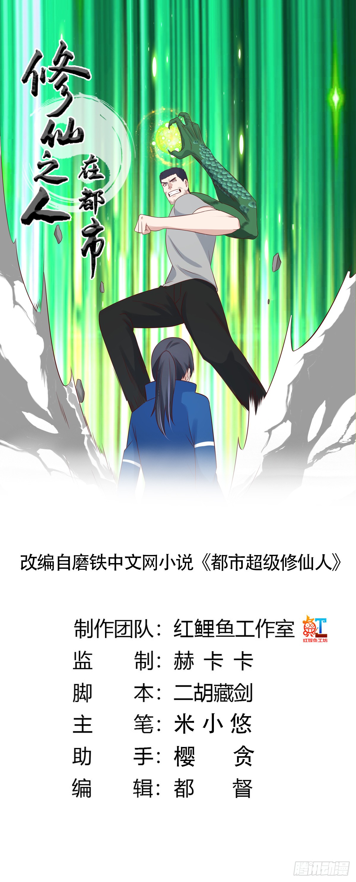 第17话 世事莫测无常