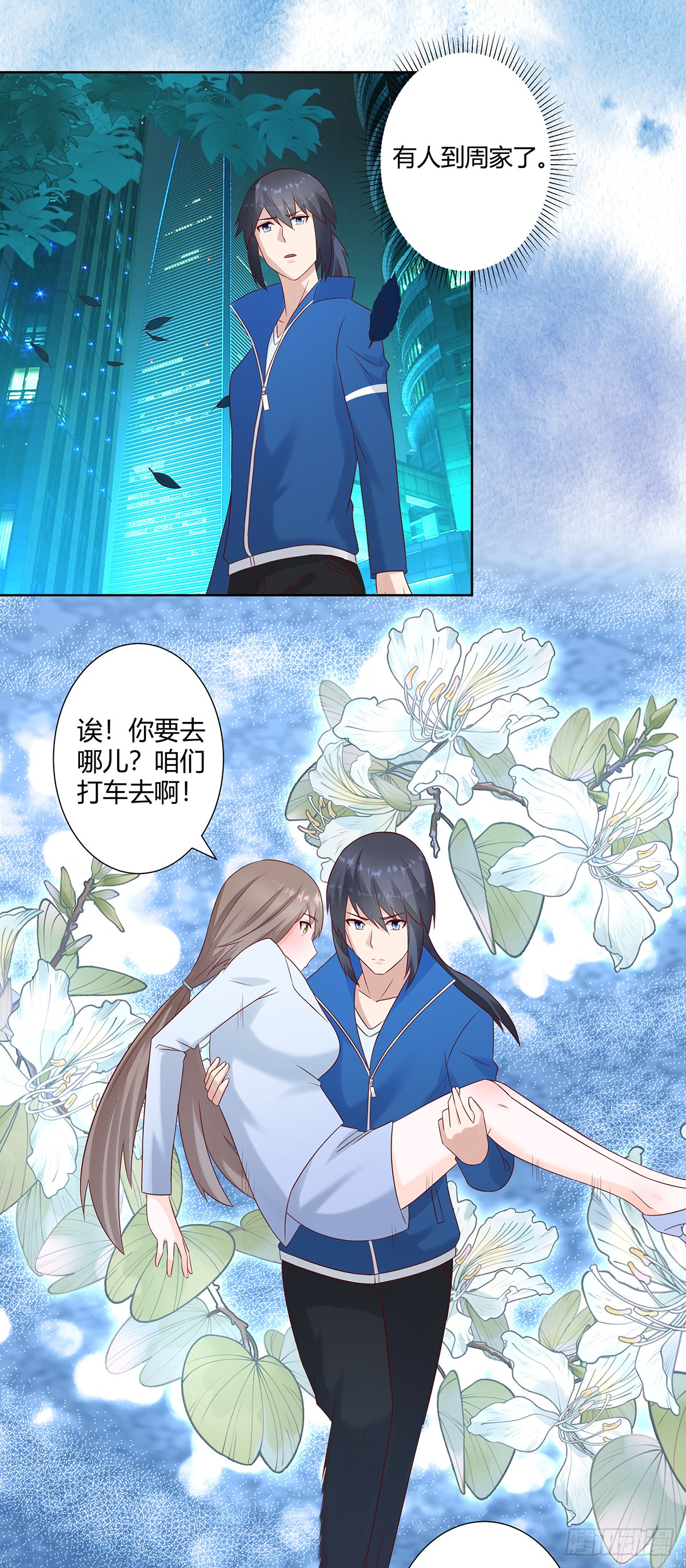 第17话 世事莫测无常