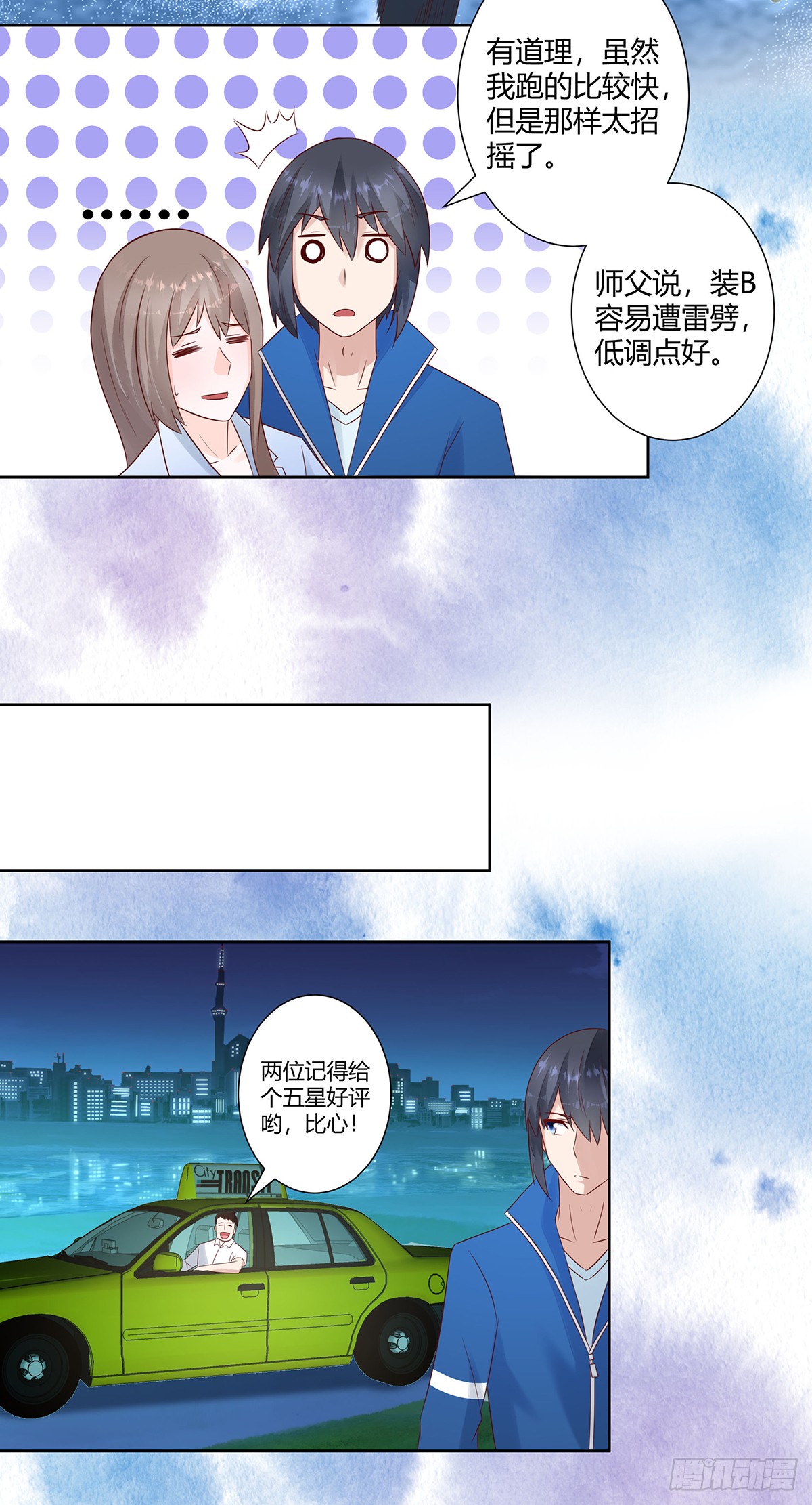 第17话 世事莫测无常
