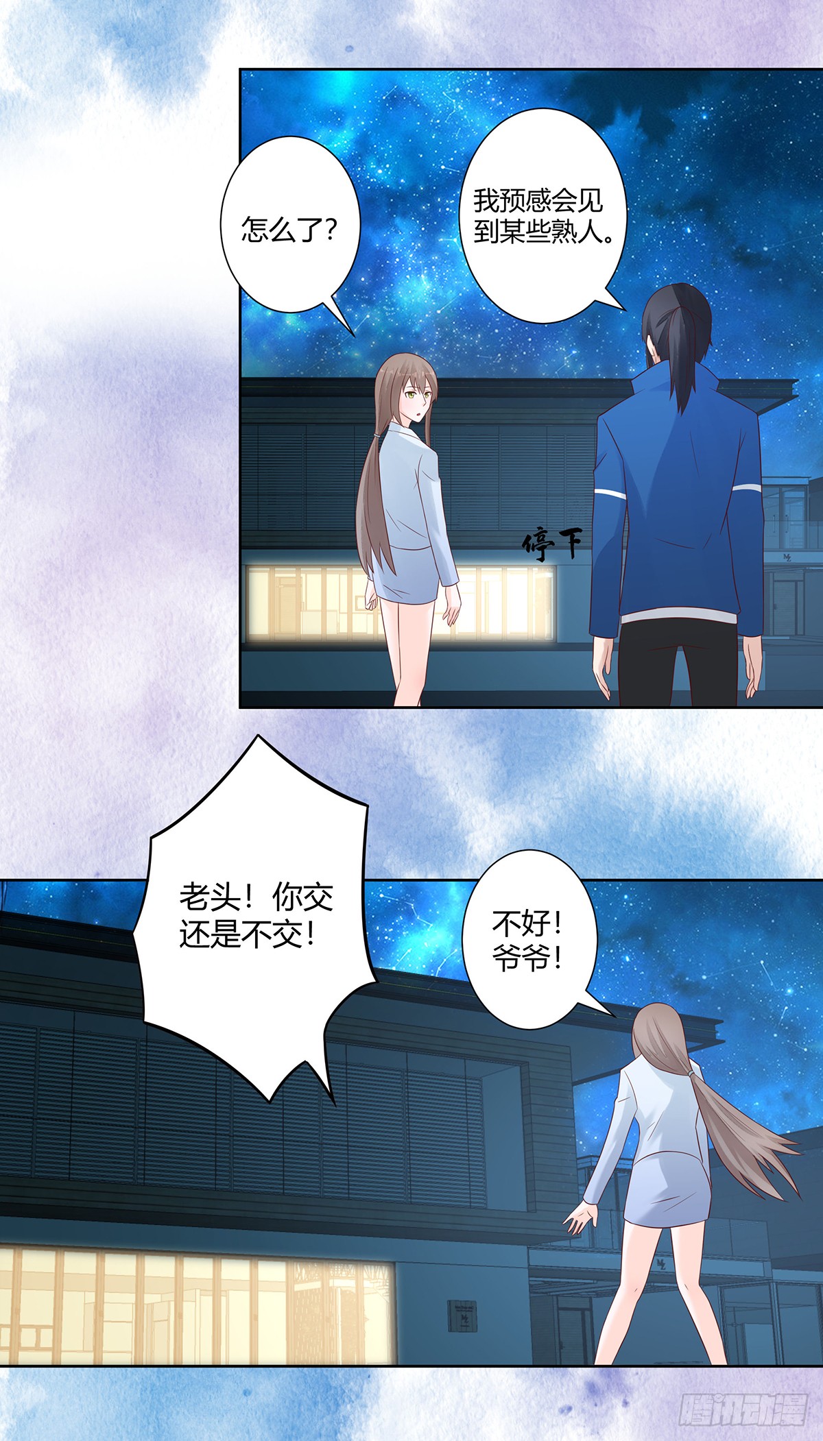 第17话 世事莫测无常