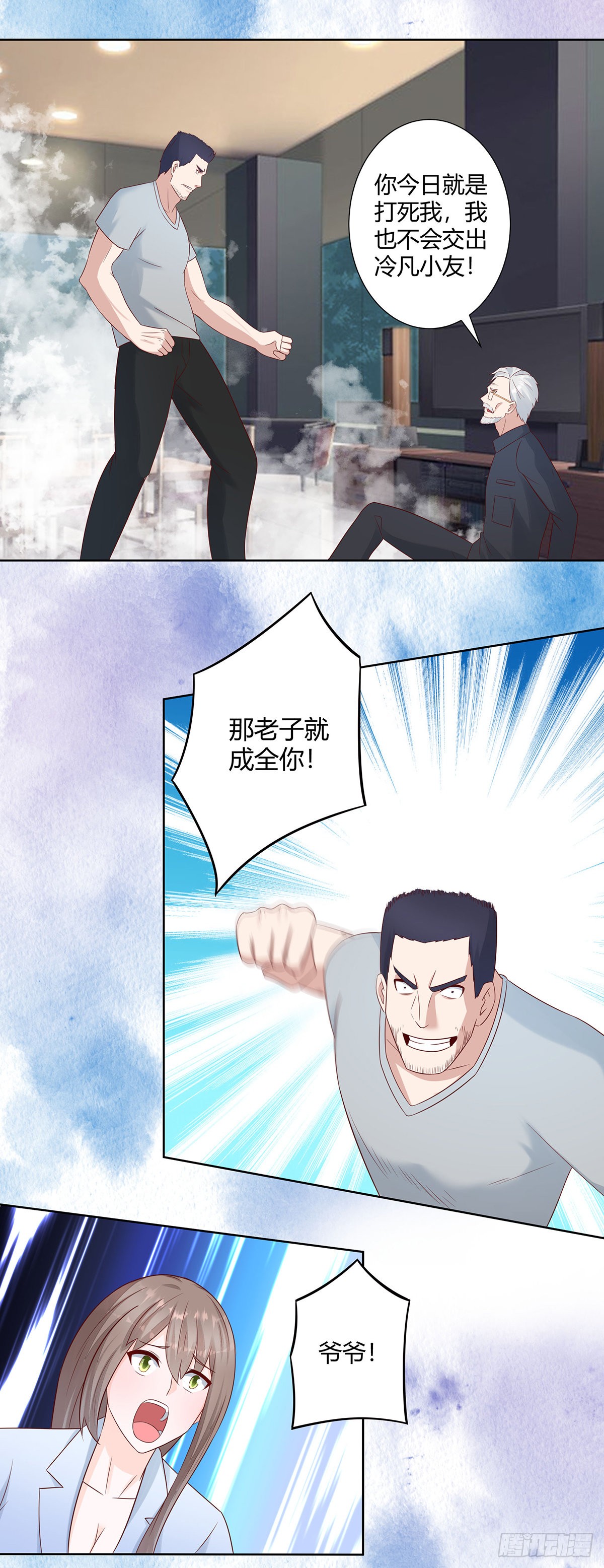 第17话 世事莫测无常