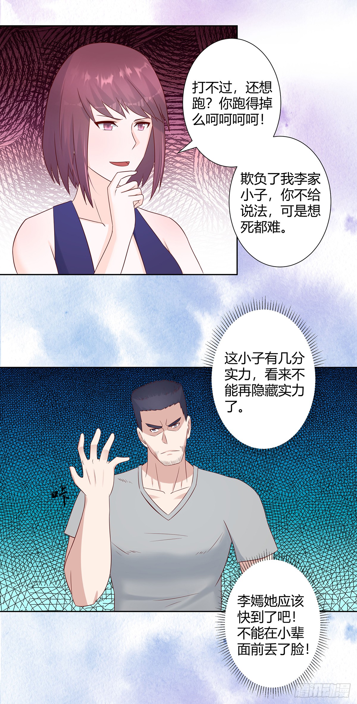 第17话 世事莫测无常