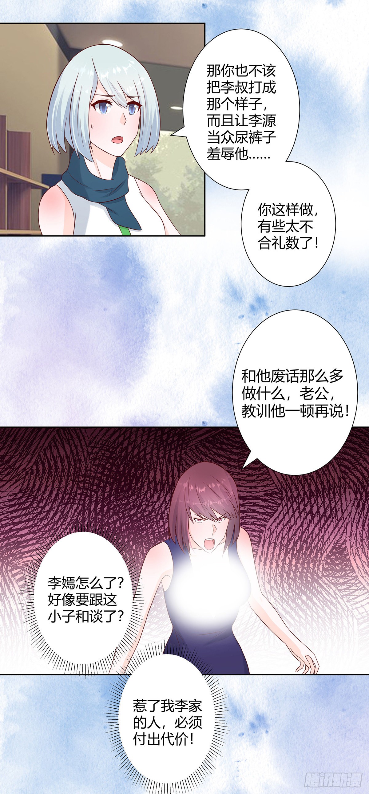 第17话 世事莫测无常