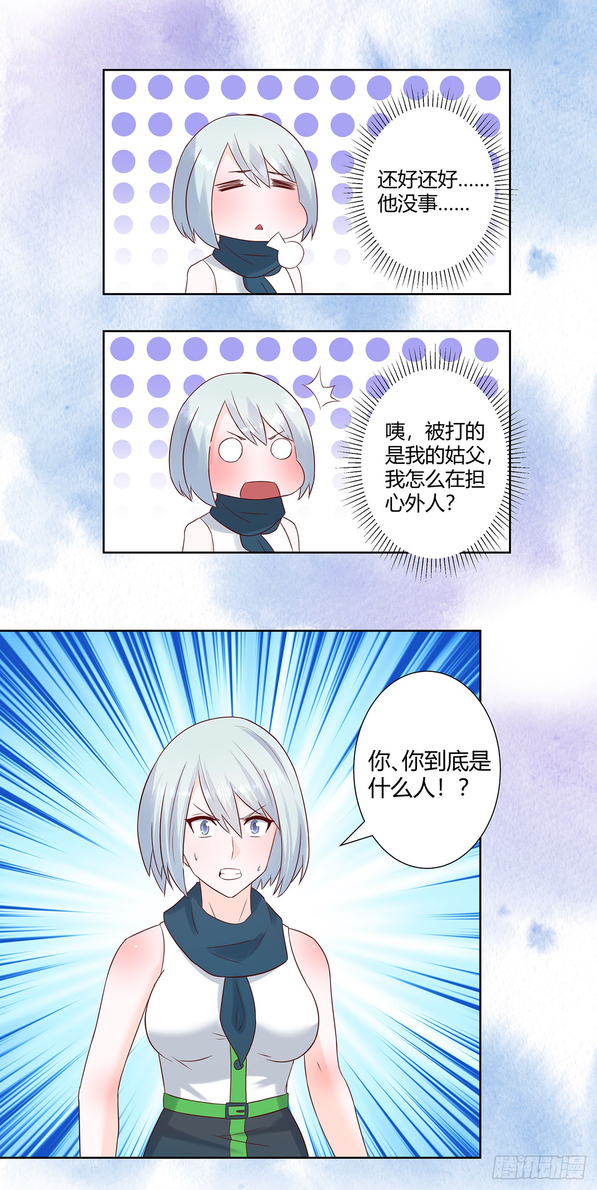 第17话 世事莫测无常