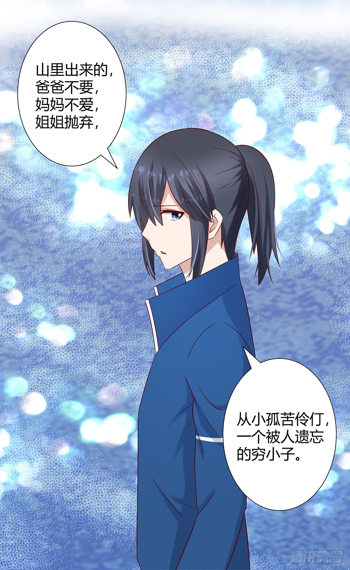 第17话 世事莫测无常