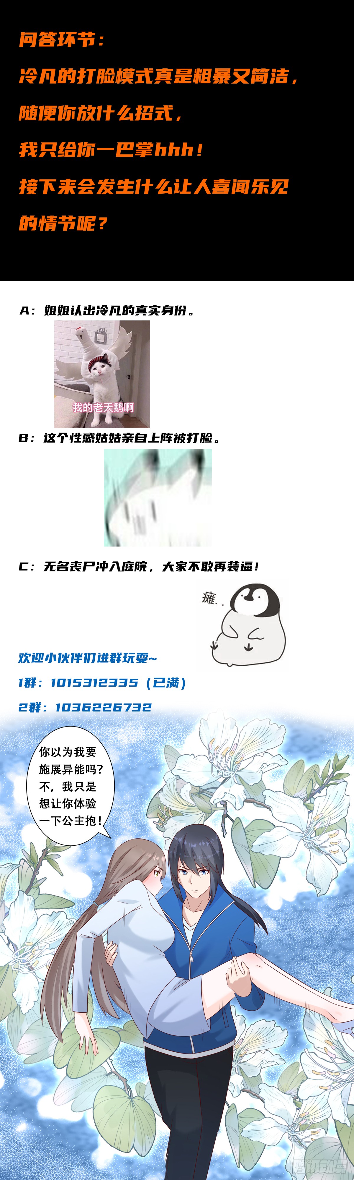 第17话 世事莫测无常