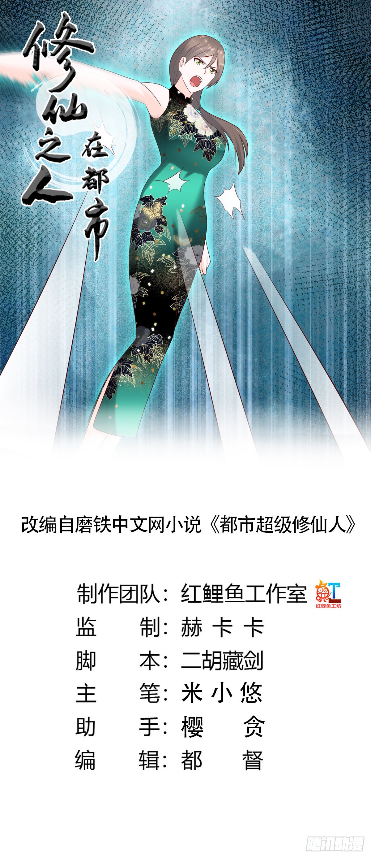 第18话 一招秒杀！