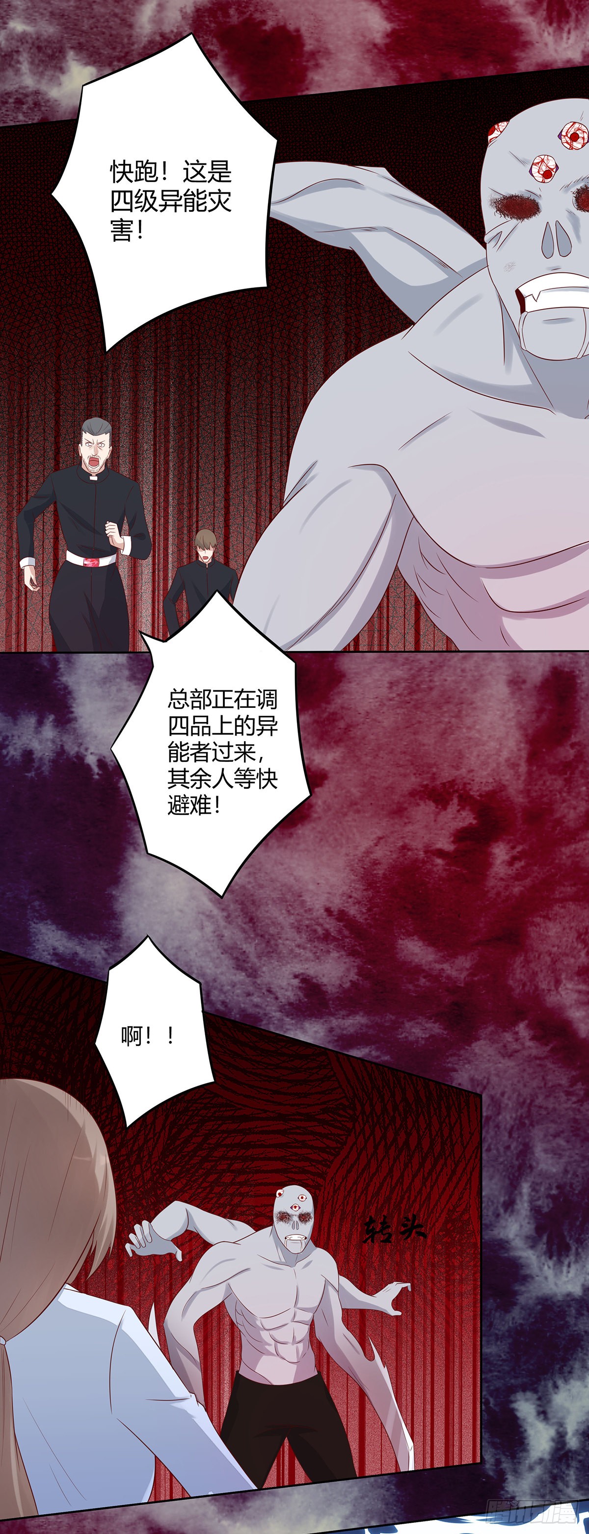第18话 一招秒杀！