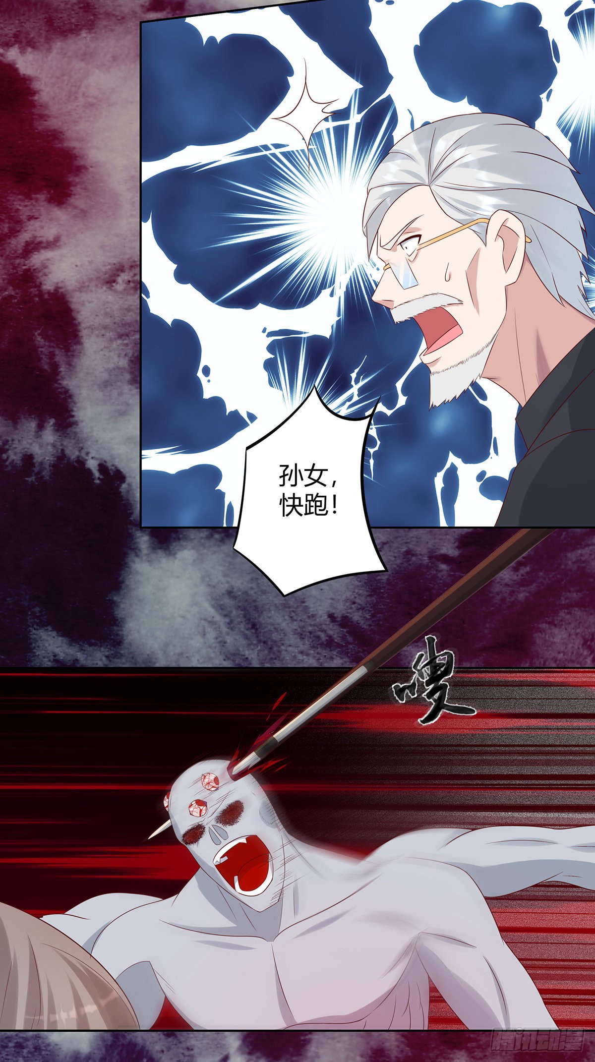 第18话 一招秒杀！