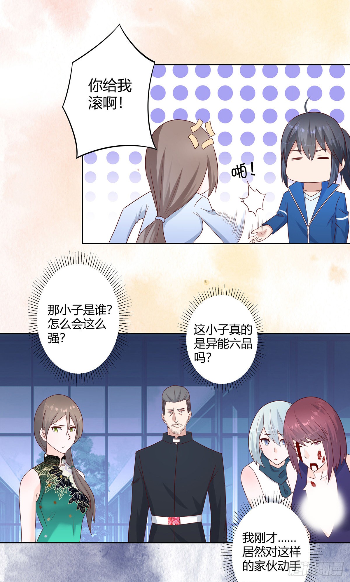 第18话 一招秒杀！