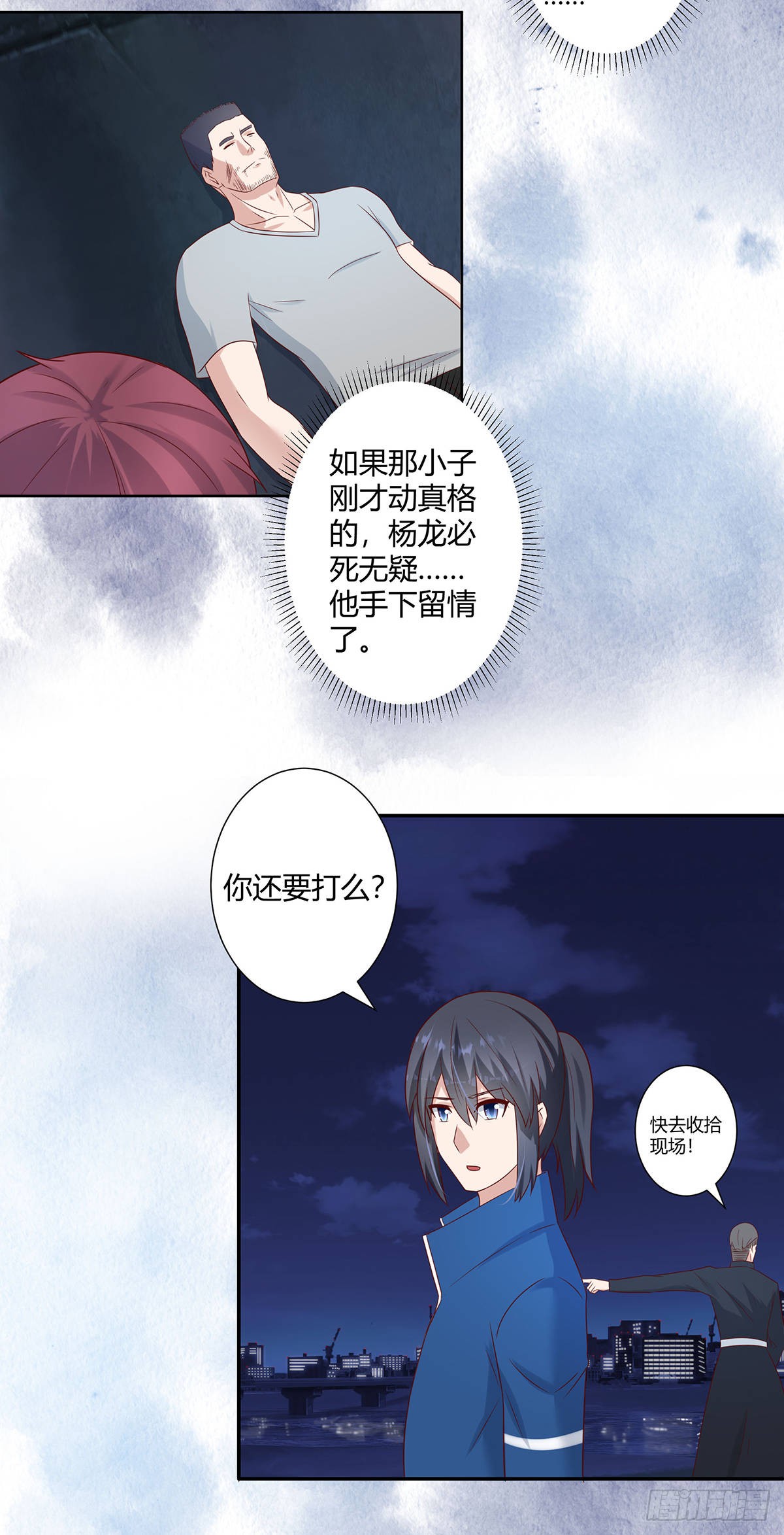 第18话 一招秒杀！