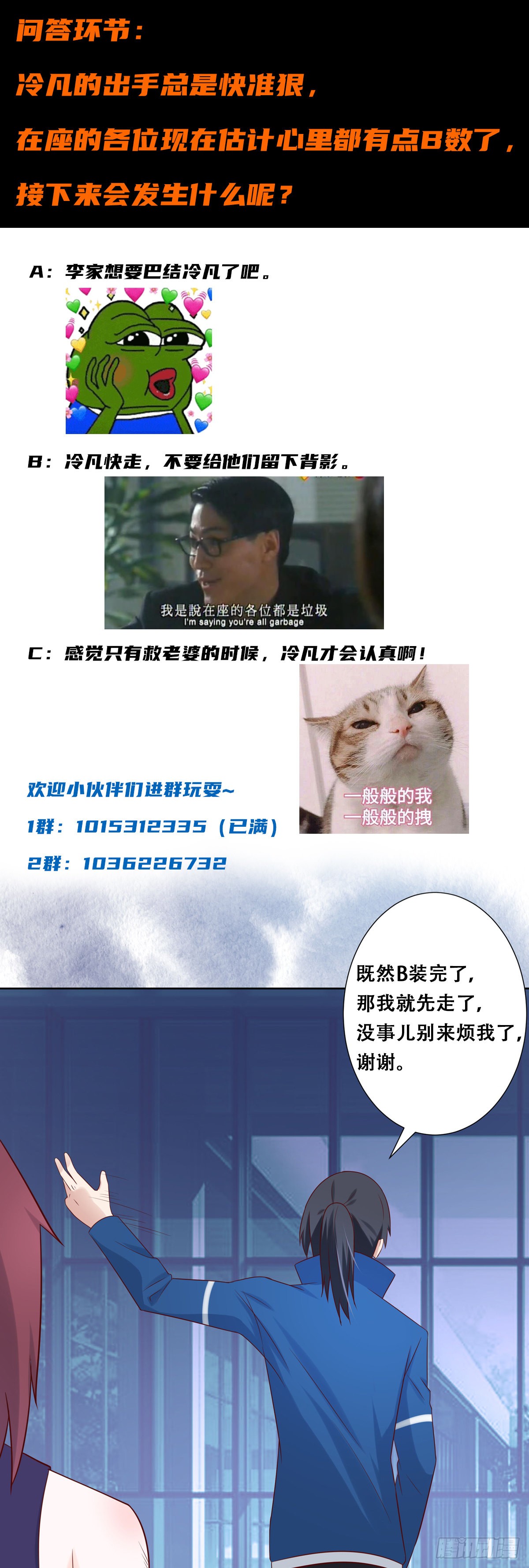 第18话 一招秒杀！