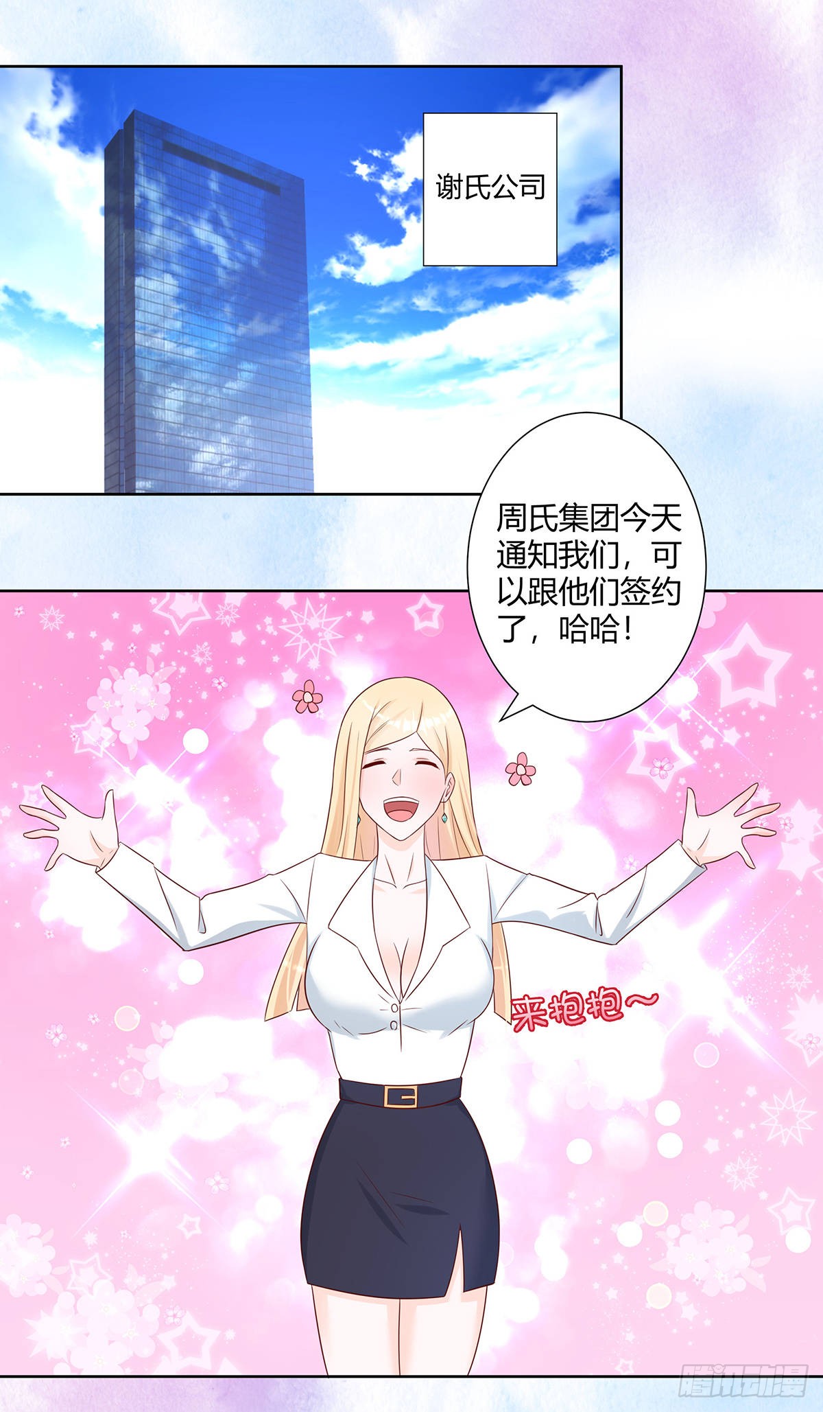 第19话 庆功宴会
