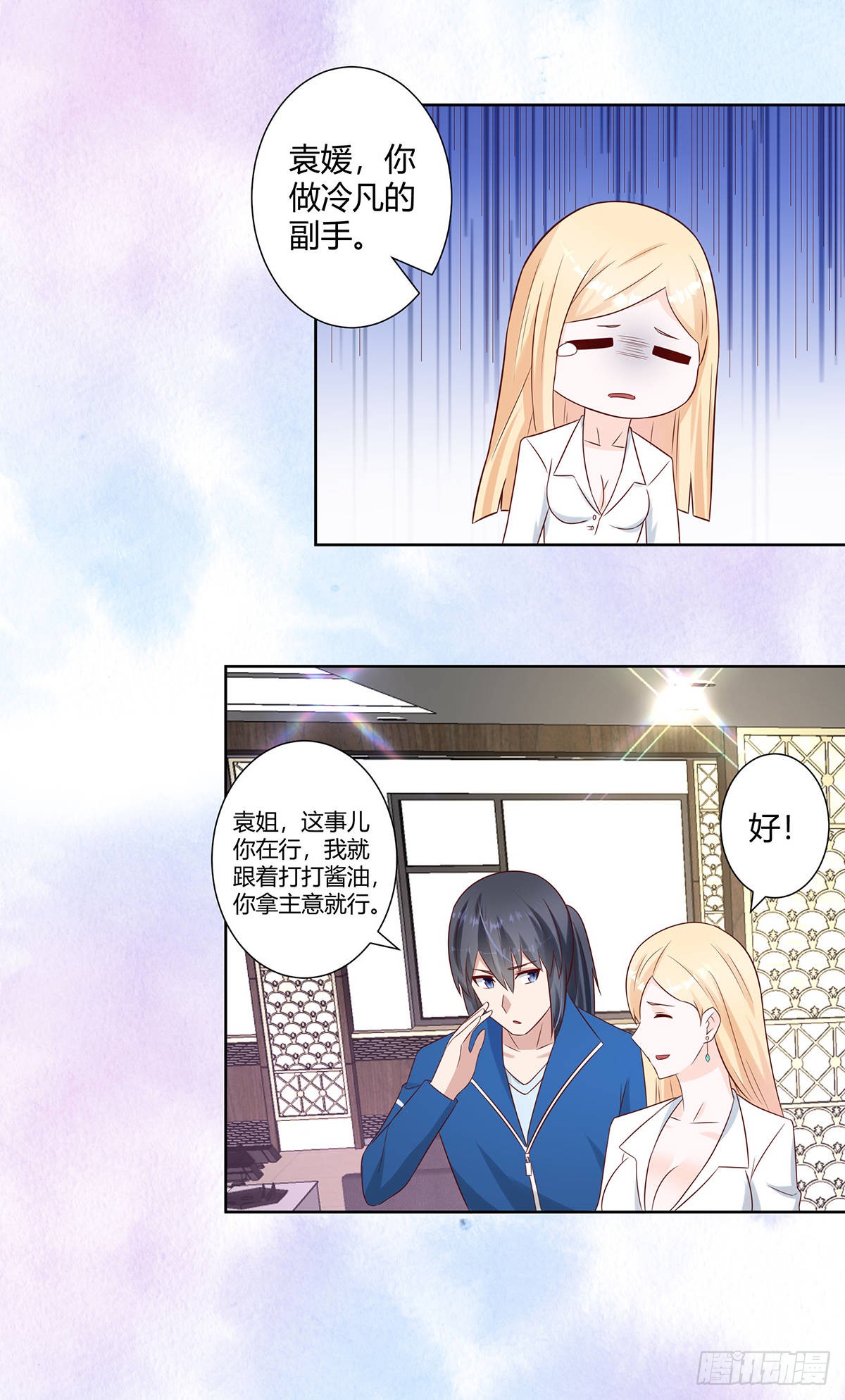 第19话 庆功宴会