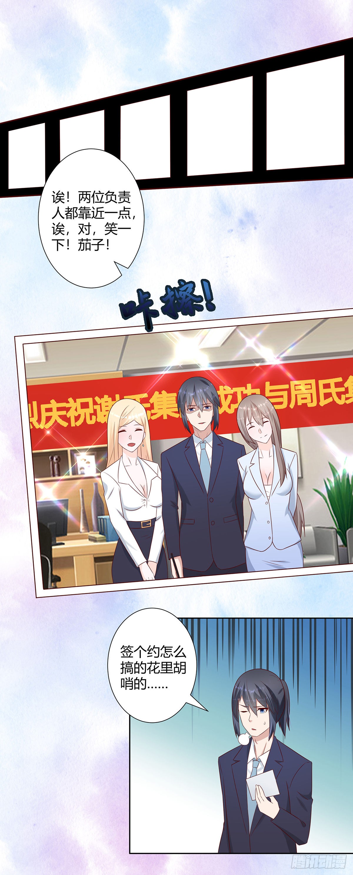第19话 庆功宴会