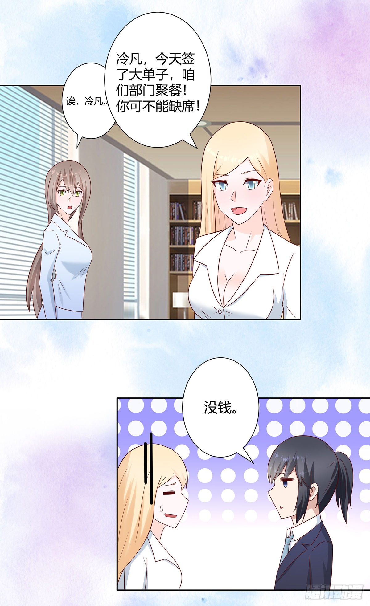 第19话 庆功宴会