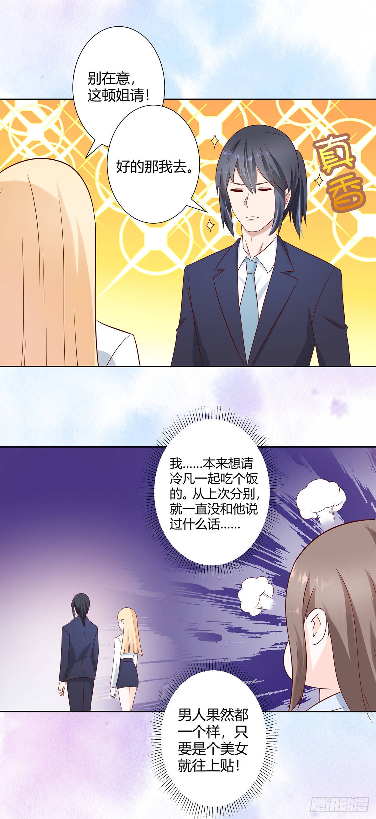 第19话 庆功宴会