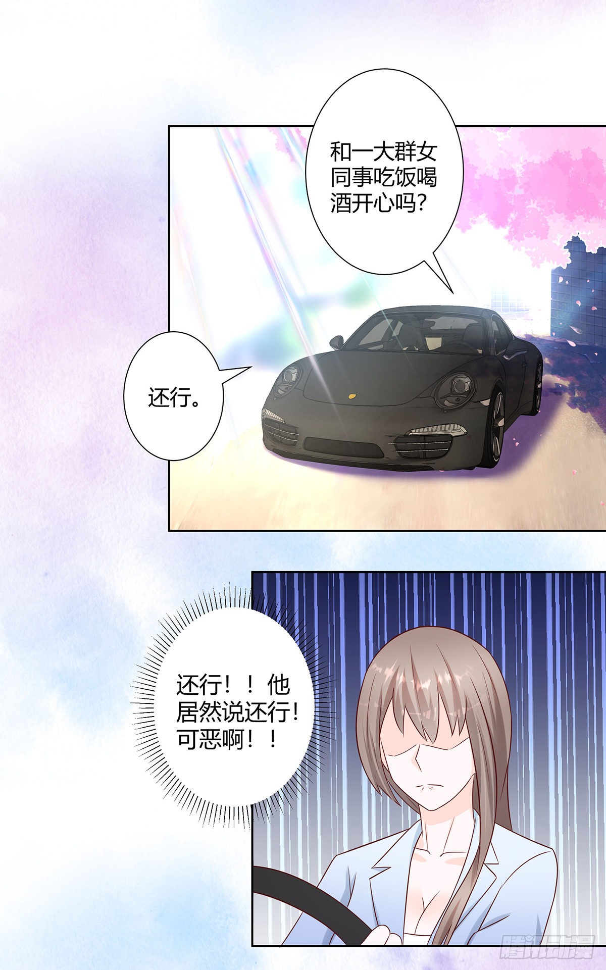 第19话 庆功宴会
