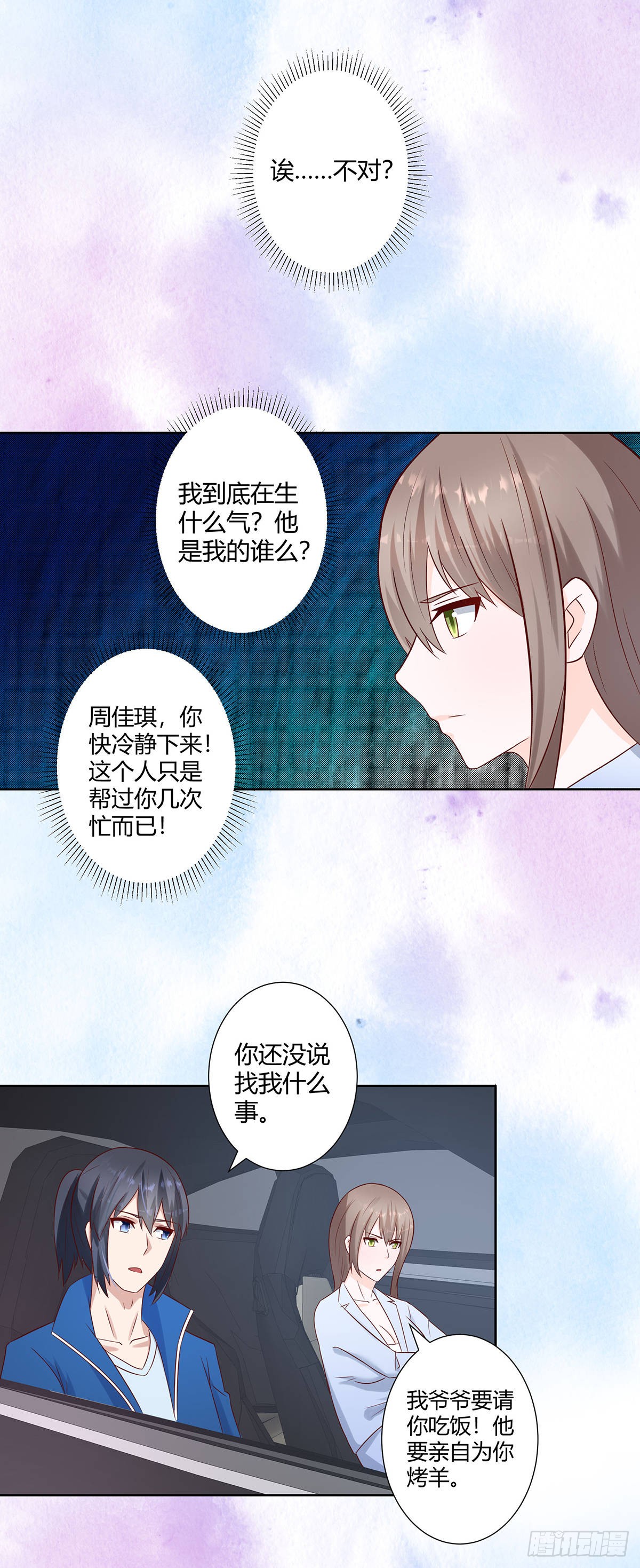 第19话 庆功宴会