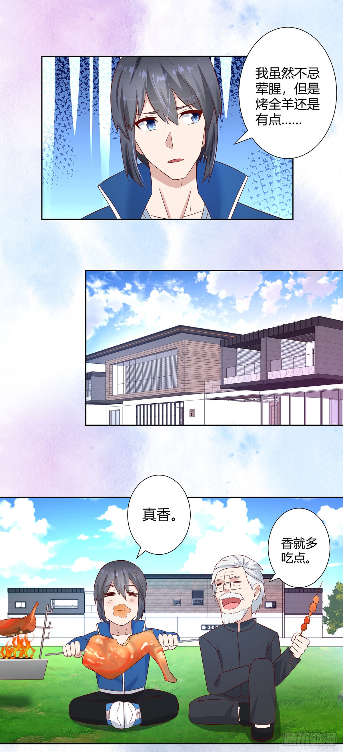 第19话 庆功宴会