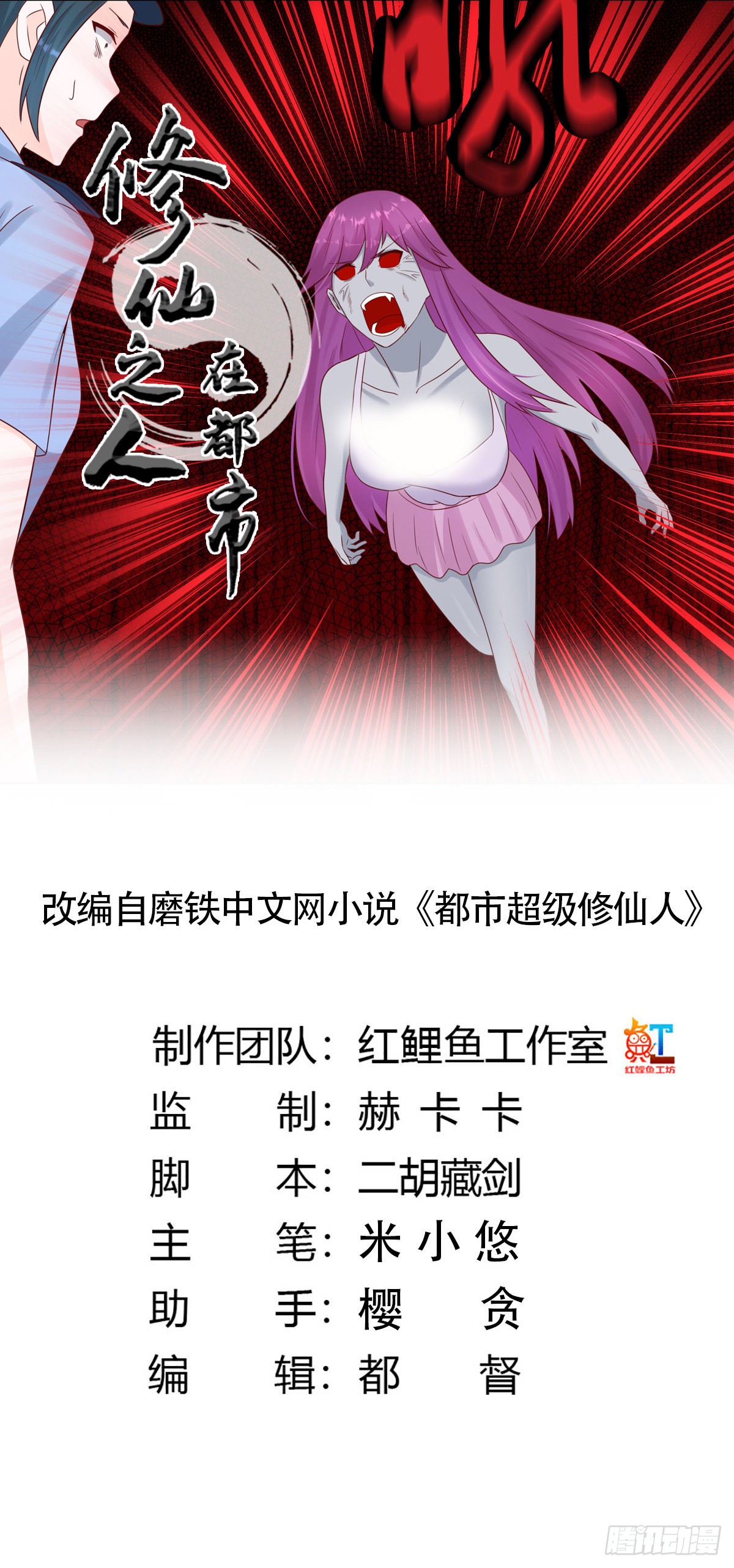 第20话 超脱因果的出手！