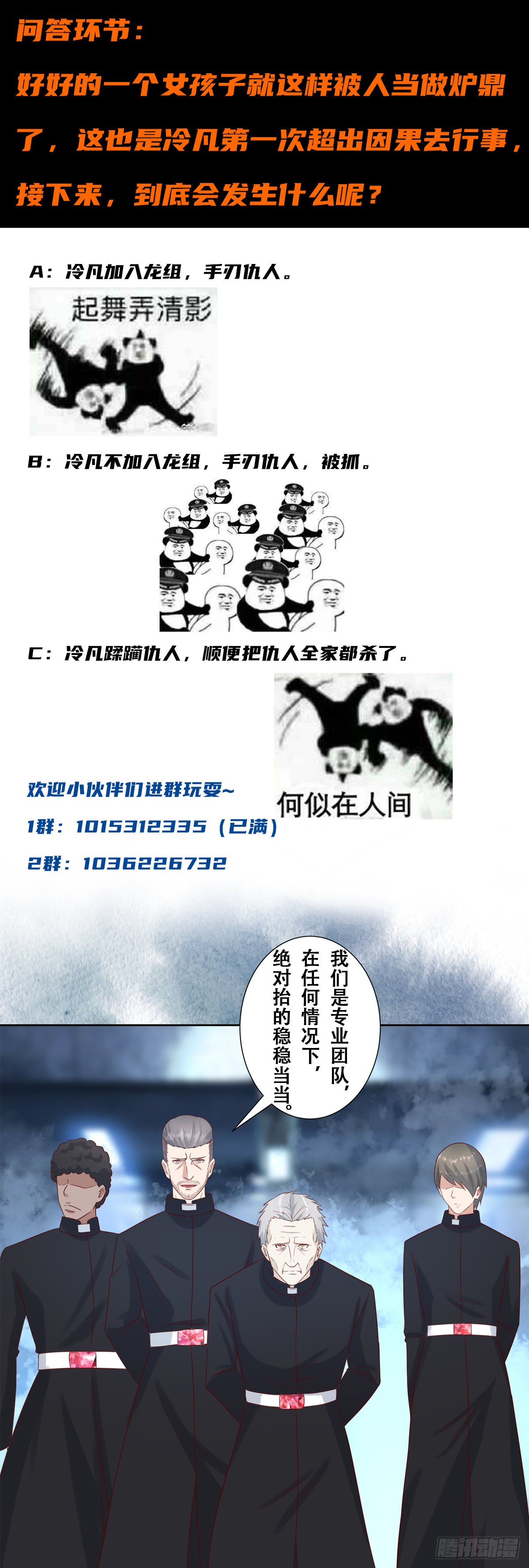 第20话 超脱因果的出手！