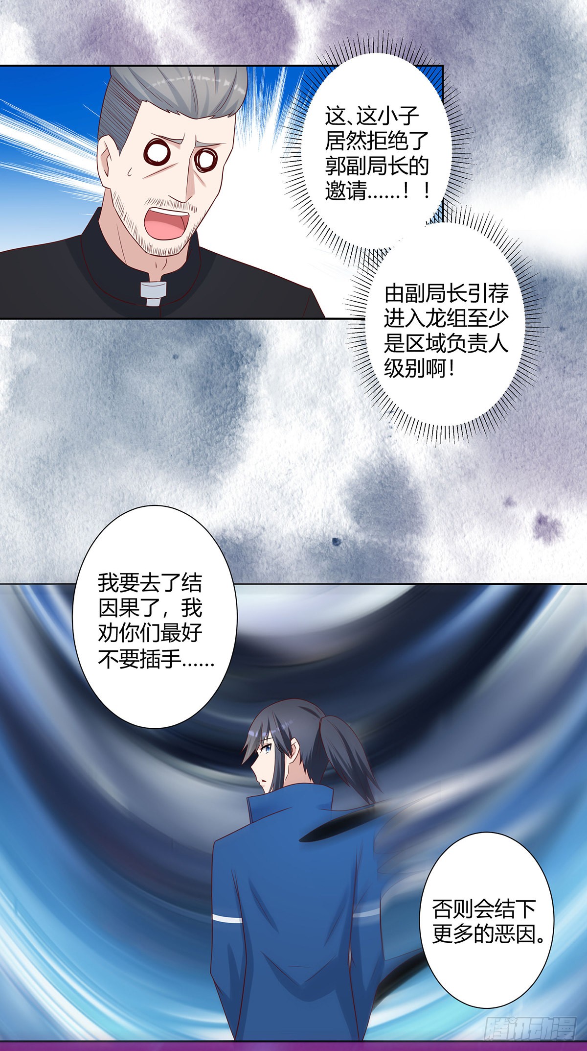 第21话 我来应验你的恶果！